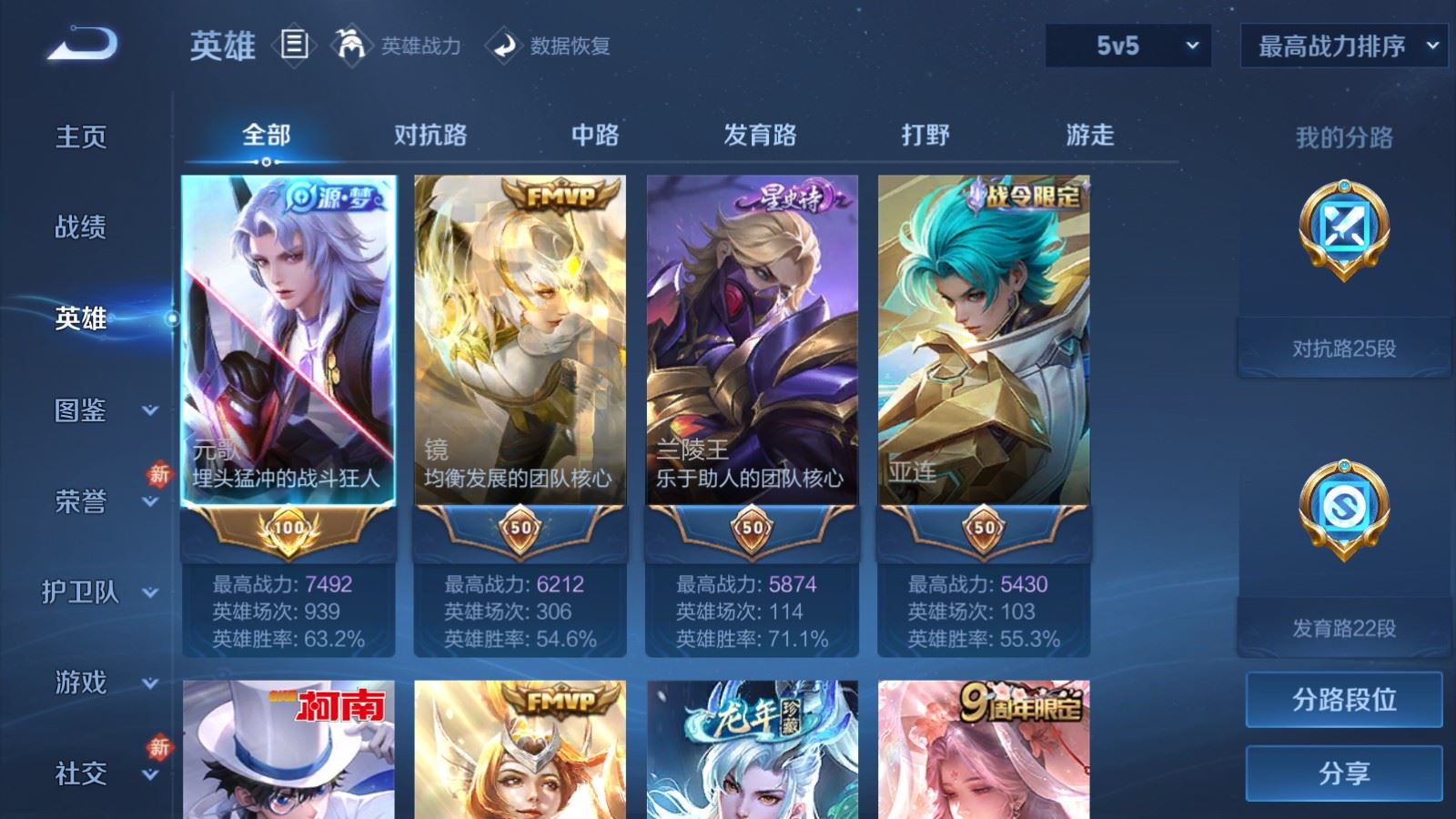 WZCMW4120734王者荣耀账号详情图3