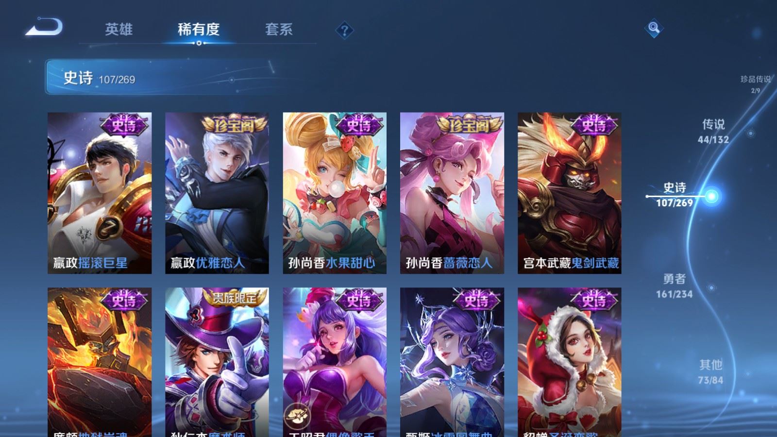 WZCMW4120682王者荣耀账号详情图23