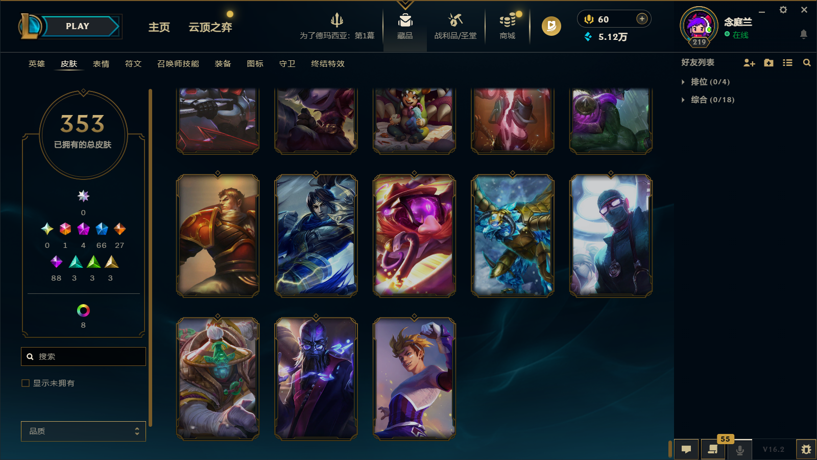 LOLCMW411632英雄联盟账号详情图37