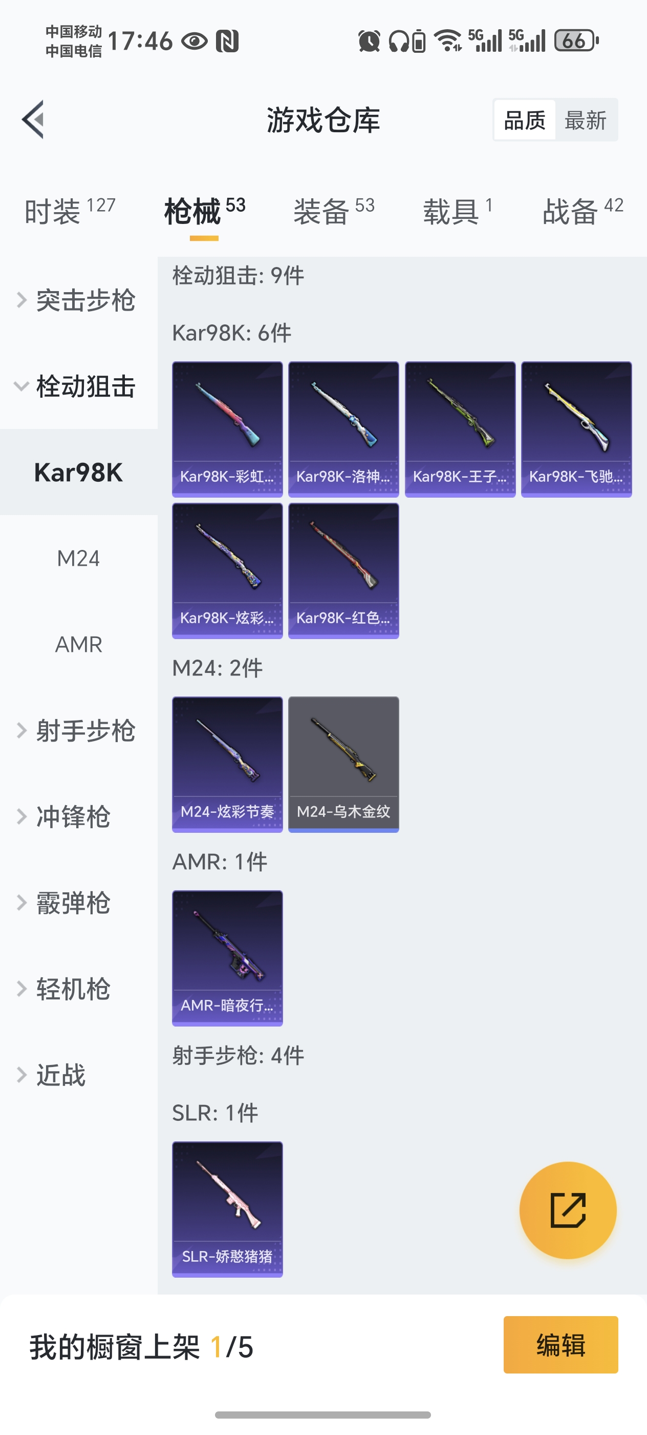 HPQM459516和平精英账号详情图11