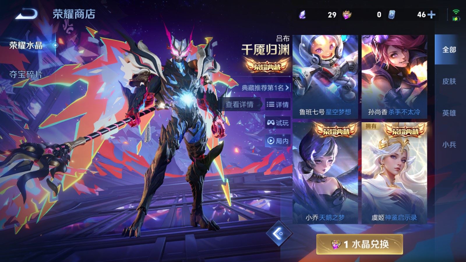 WZCMW4120725王者荣耀账号详情图22 WZCMW4120725王者荣耀账号详情图22