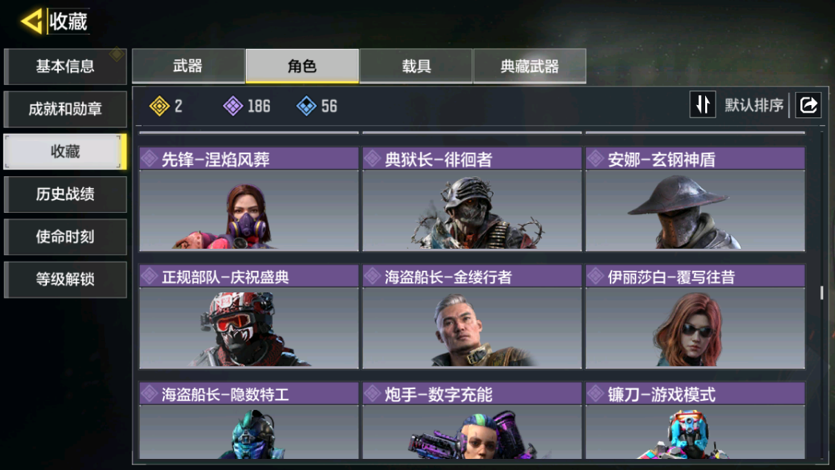 SMCMW40835使命召唤手游账号详情图19