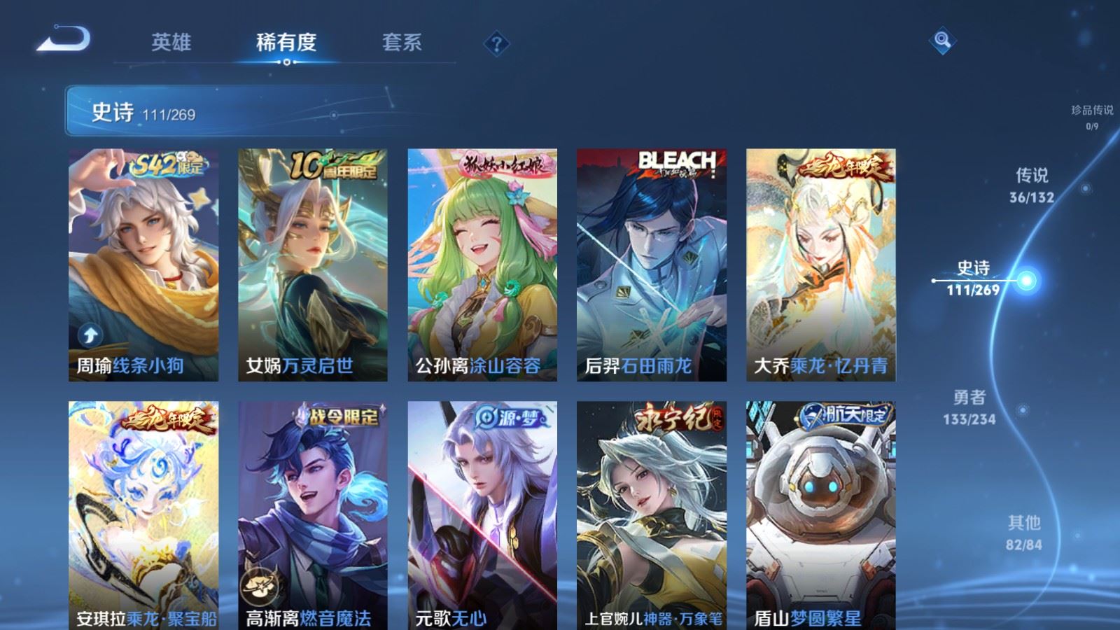 WZCMW4120714王者荣耀账号详情图12