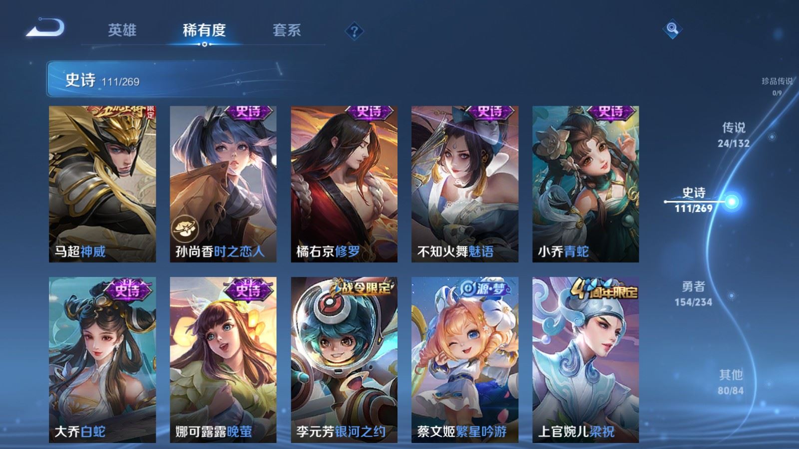 WZCMW4120680王者荣耀账号详情图16