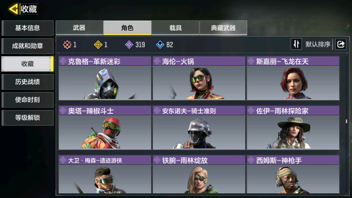 SMCMW40848使命召唤手游账号详情图22