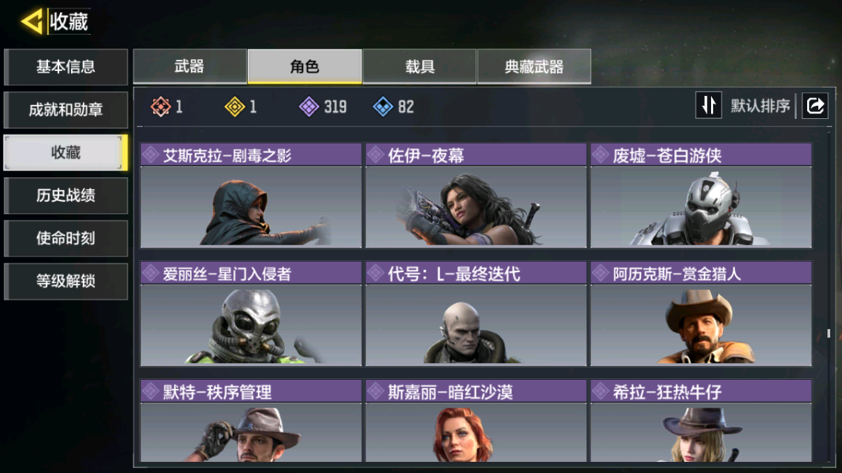 SMCMW40848使命召唤手游账号详情图28