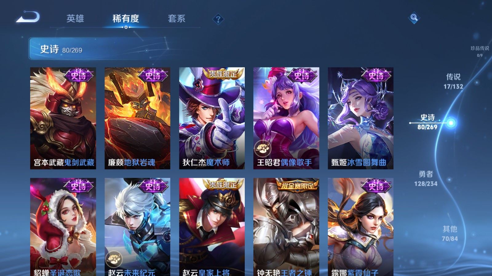 WZCMW4120695王者荣耀账号详情图15