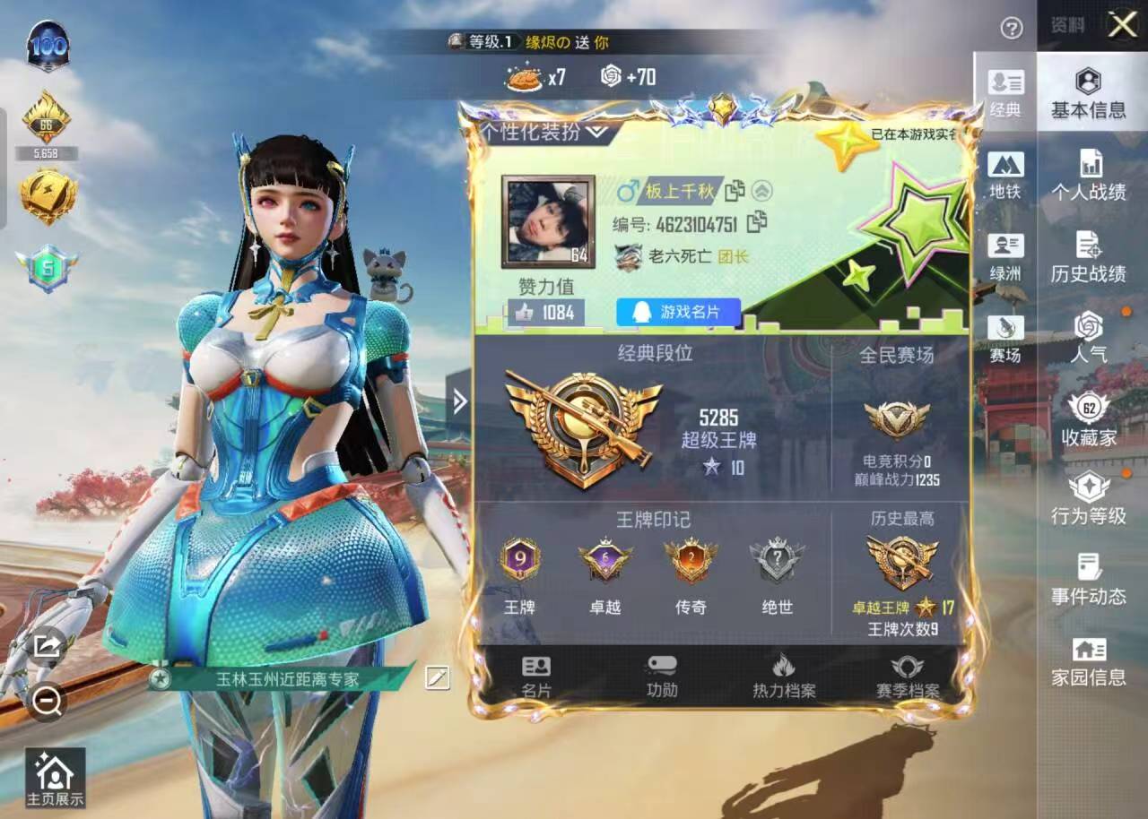 HPCMW460828和平精英账号详情图5