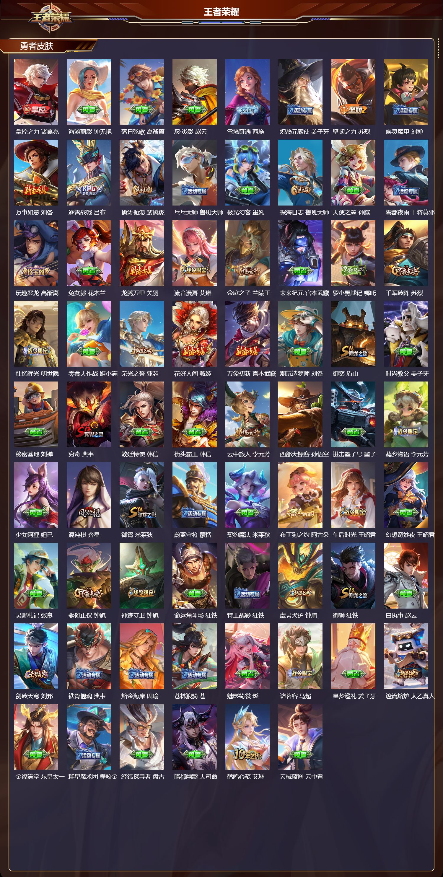 WZCMW4113749王者荣耀账号详情图8 WZCMW4113749王者荣耀账号详情图8