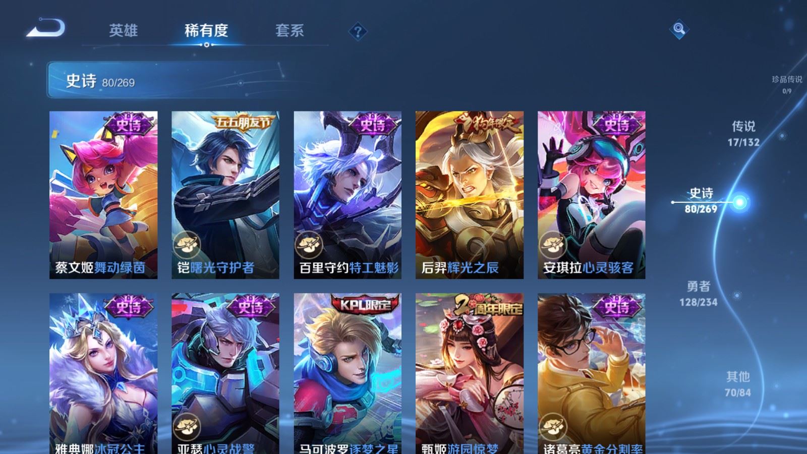 WZCMW4120695王者荣耀账号详情图12