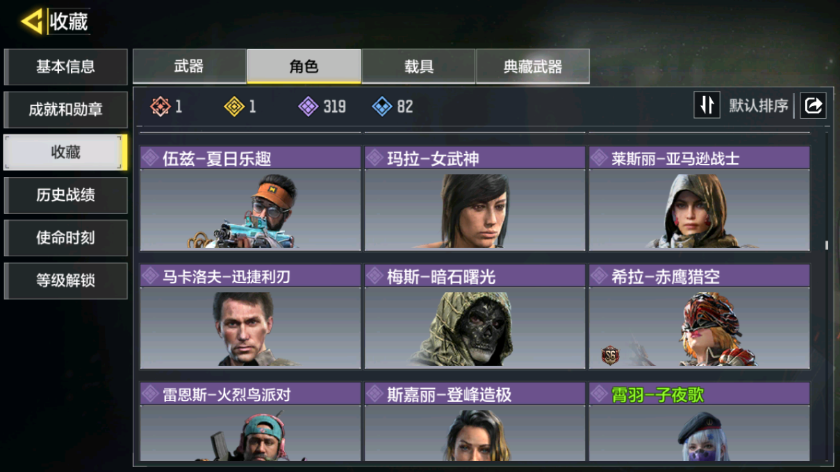 SMCMW40848使命召唤手游账号详情图16