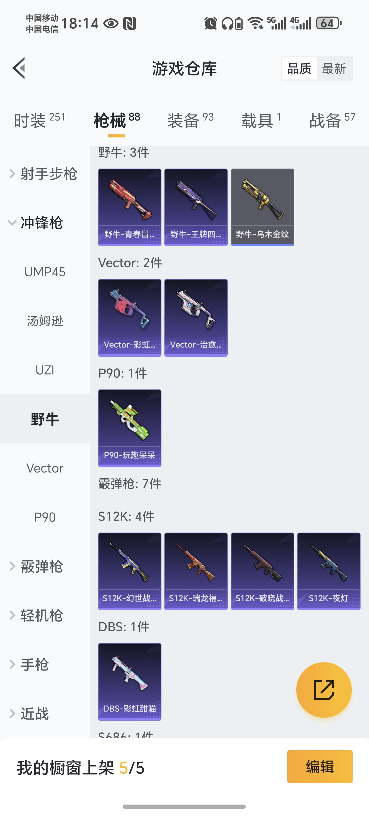 HPCMW460786和平精英账号详情图11