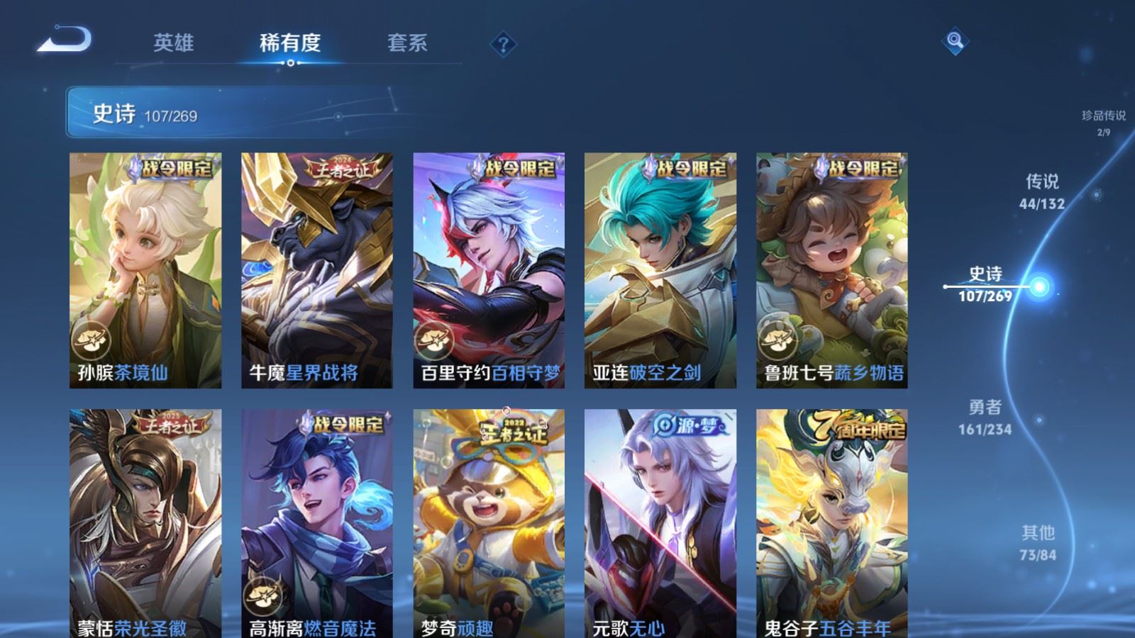 WZCMW4120682王者荣耀账号详情图15