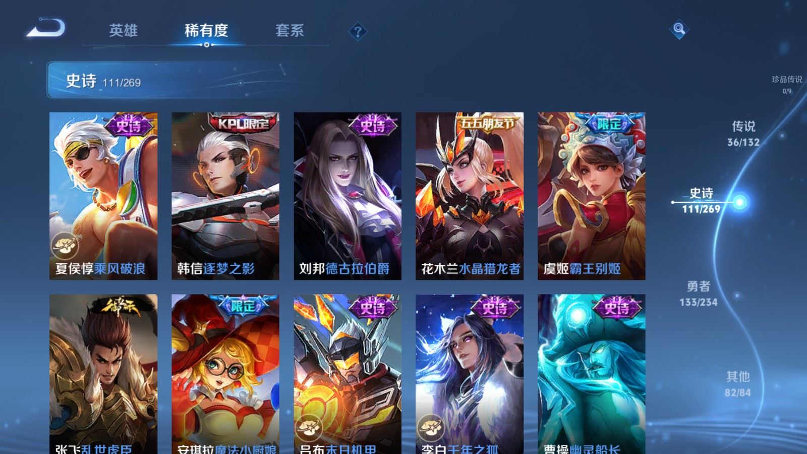 WZCMW4120714王者荣耀账号详情图20