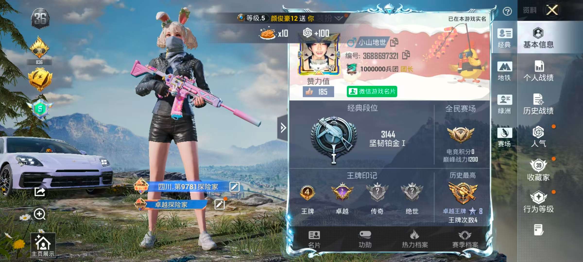 HPCMW460802和平精英账号详情图3