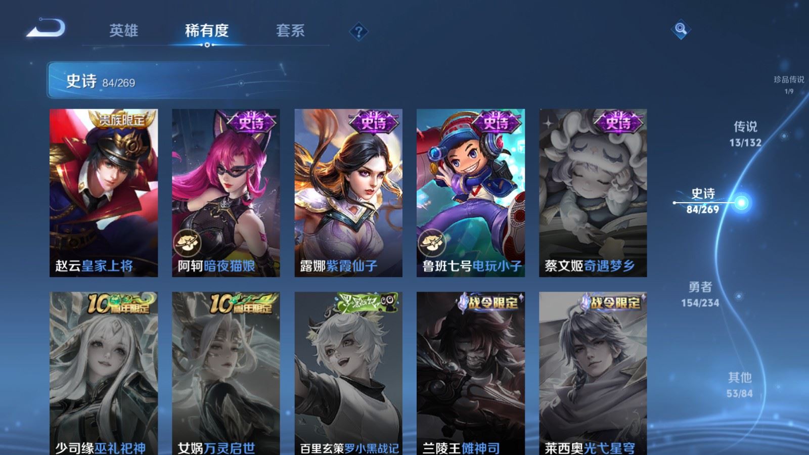 WZCMW4120698王者荣耀账号详情图19 WZCMW4120698王者荣耀账号详情图19