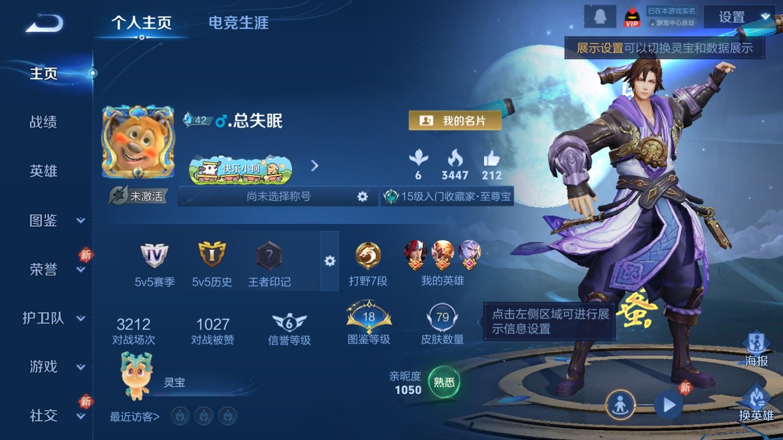 WZCMW4120747王者荣耀账号详情图2