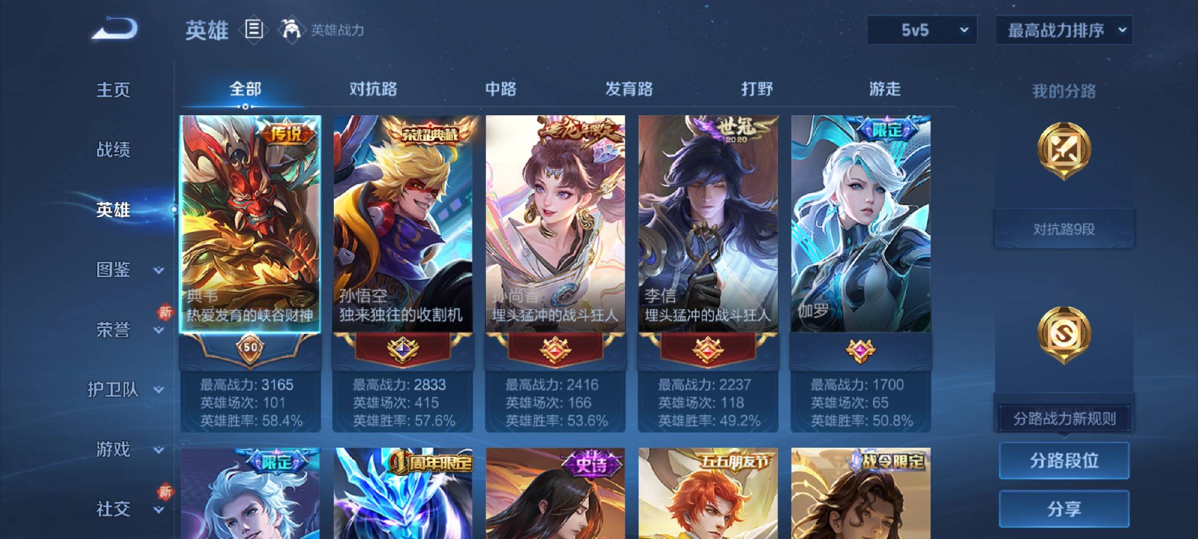 WZCMW4113716王者荣耀账号详情图4