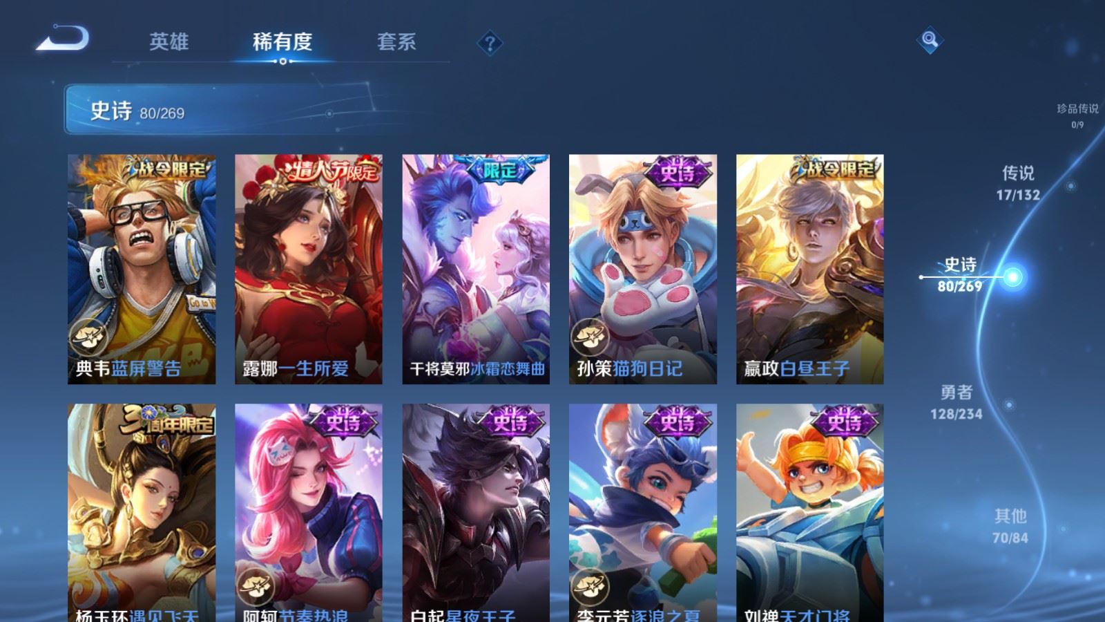 WZCMW4120695王者荣耀账号详情图11