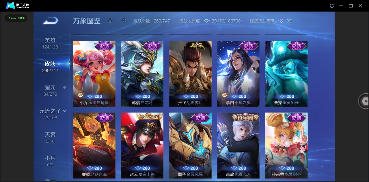 WZCMW4115200王者荣耀账号详情图10