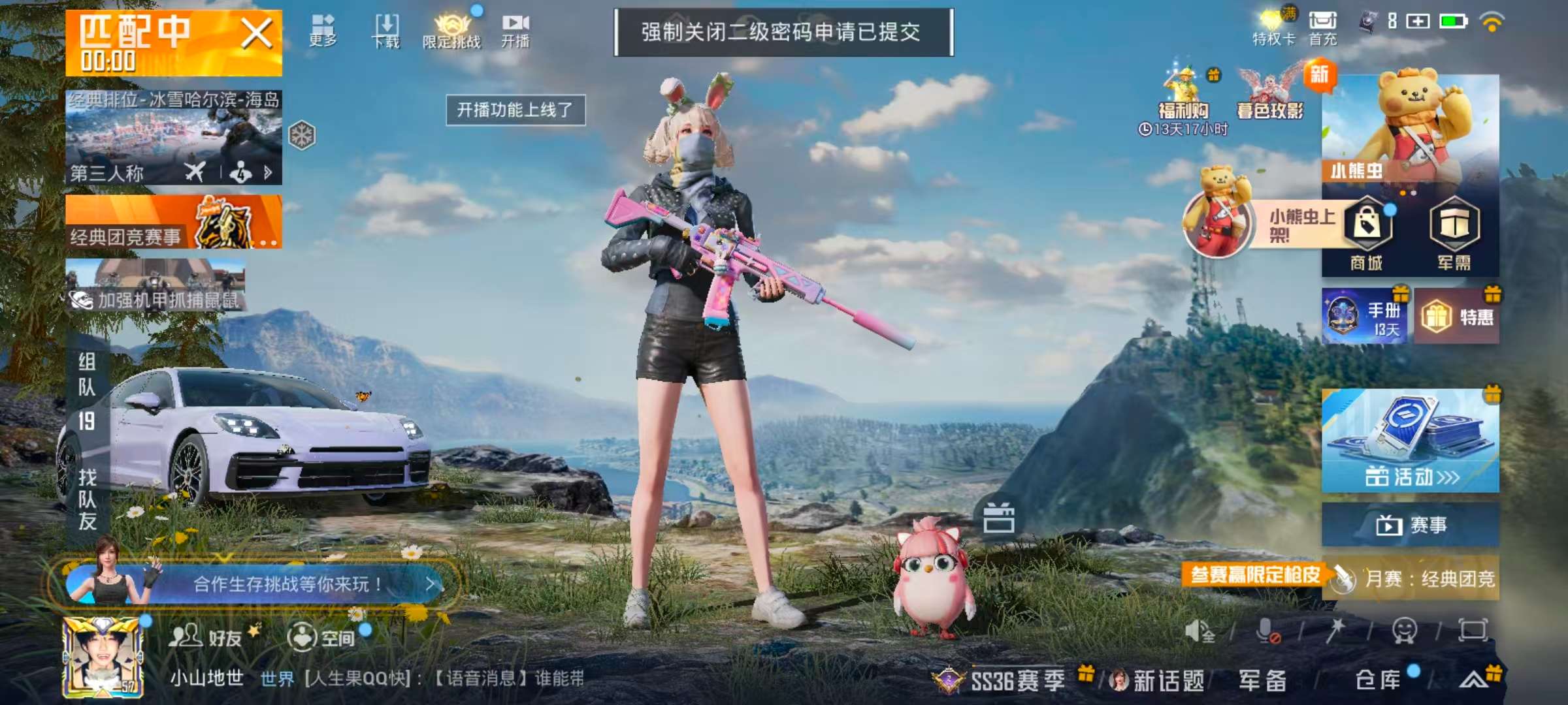 HPCMW460802和平精英账号详情图2