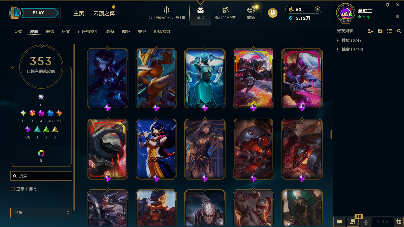 LOLCMW411632英雄联盟账号详情图22