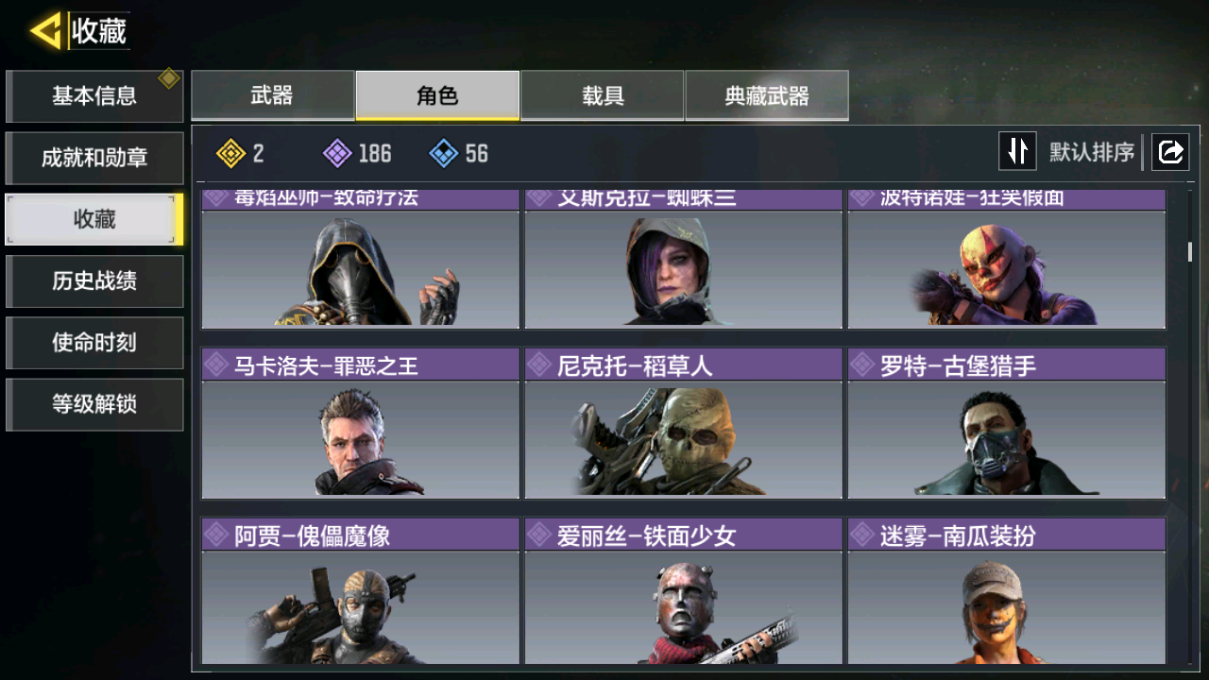 SMCMW40835使命召唤手游账号详情图9