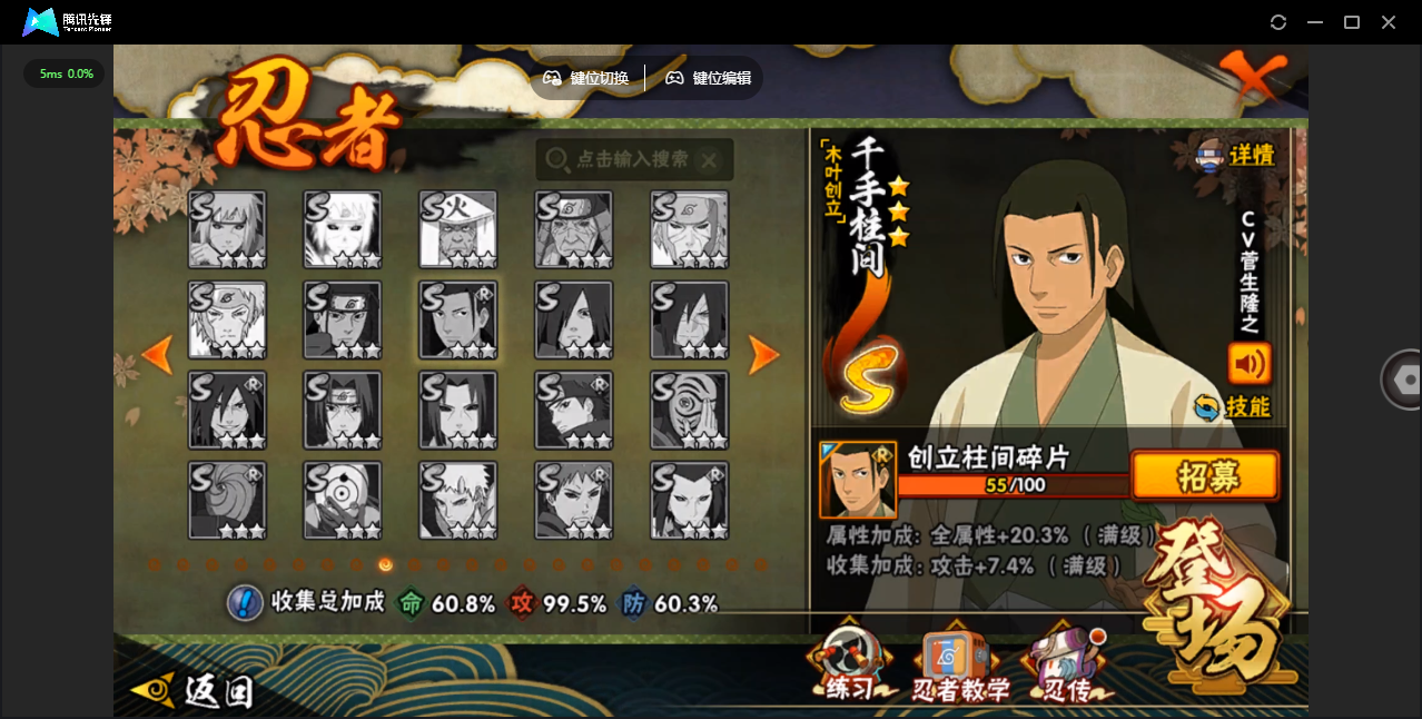 HYQM48006火影忍者账号详情图4