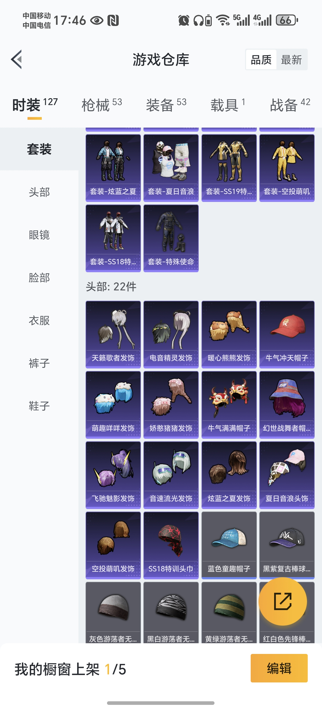 HPQM459516和平精英账号详情图8