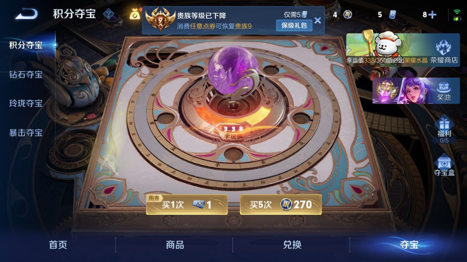 WZCMW4120680王者荣耀账号详情图26