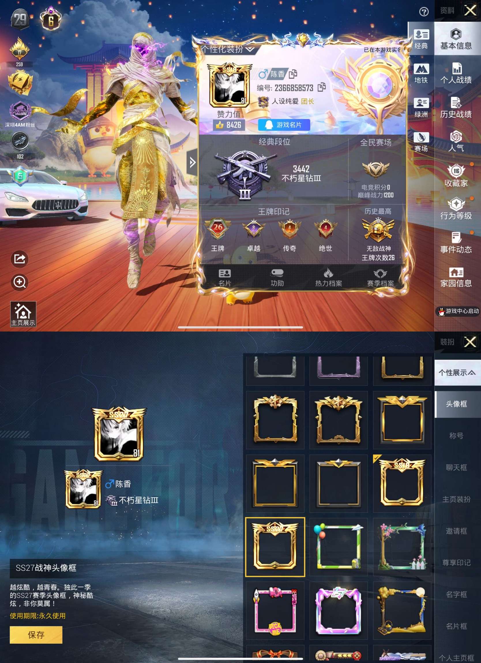 HPCMW3421819和平精英账号详情图2