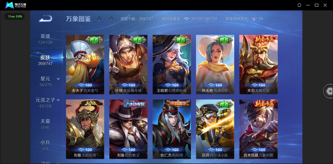 WZCMW4115200王者荣耀账号详情图20