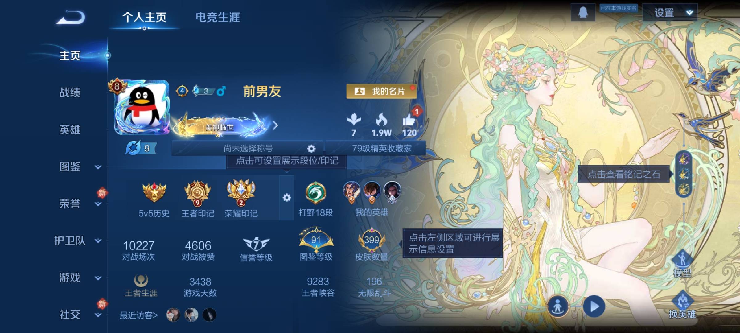 WZCMW4113844王者荣耀账号详情图2