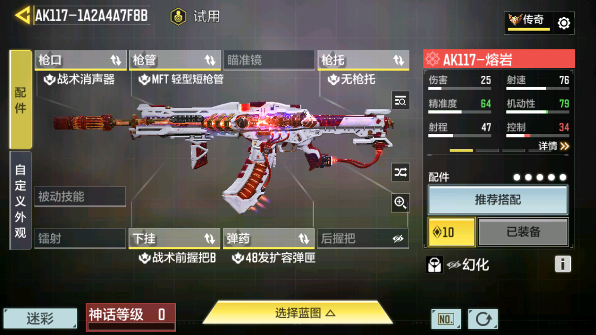 SMCMW40848使命召唤手游账号详情图50