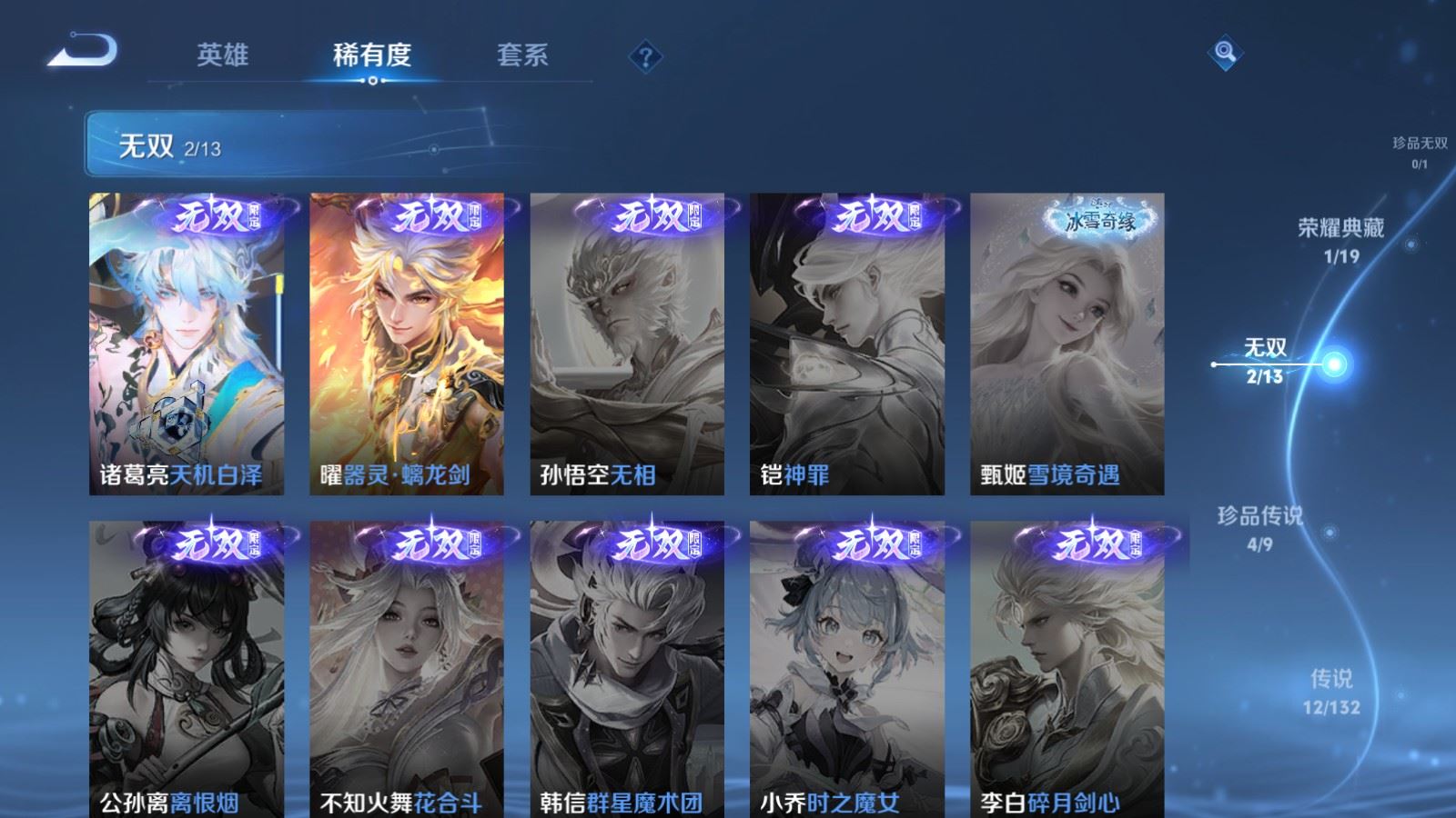 WZCMW4120738王者荣耀账号详情图7