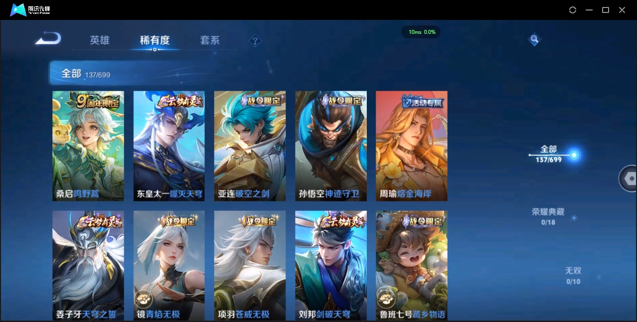 WZQM4111843王者荣耀账号详情图5 WZQM4111843王者荣耀账号详情图5