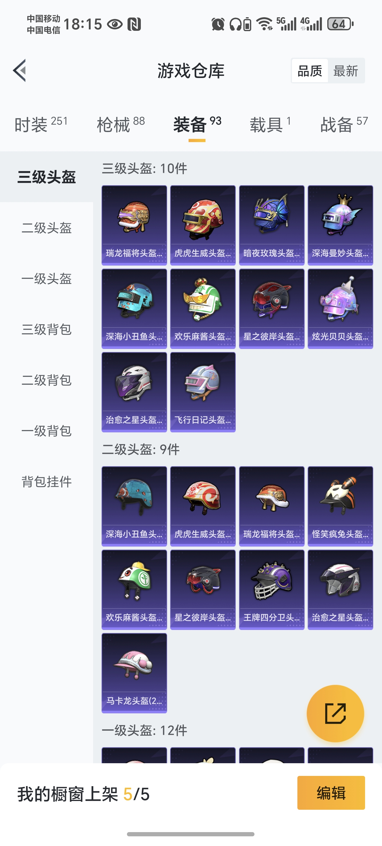 HPCMW460786和平精英账号详情图14