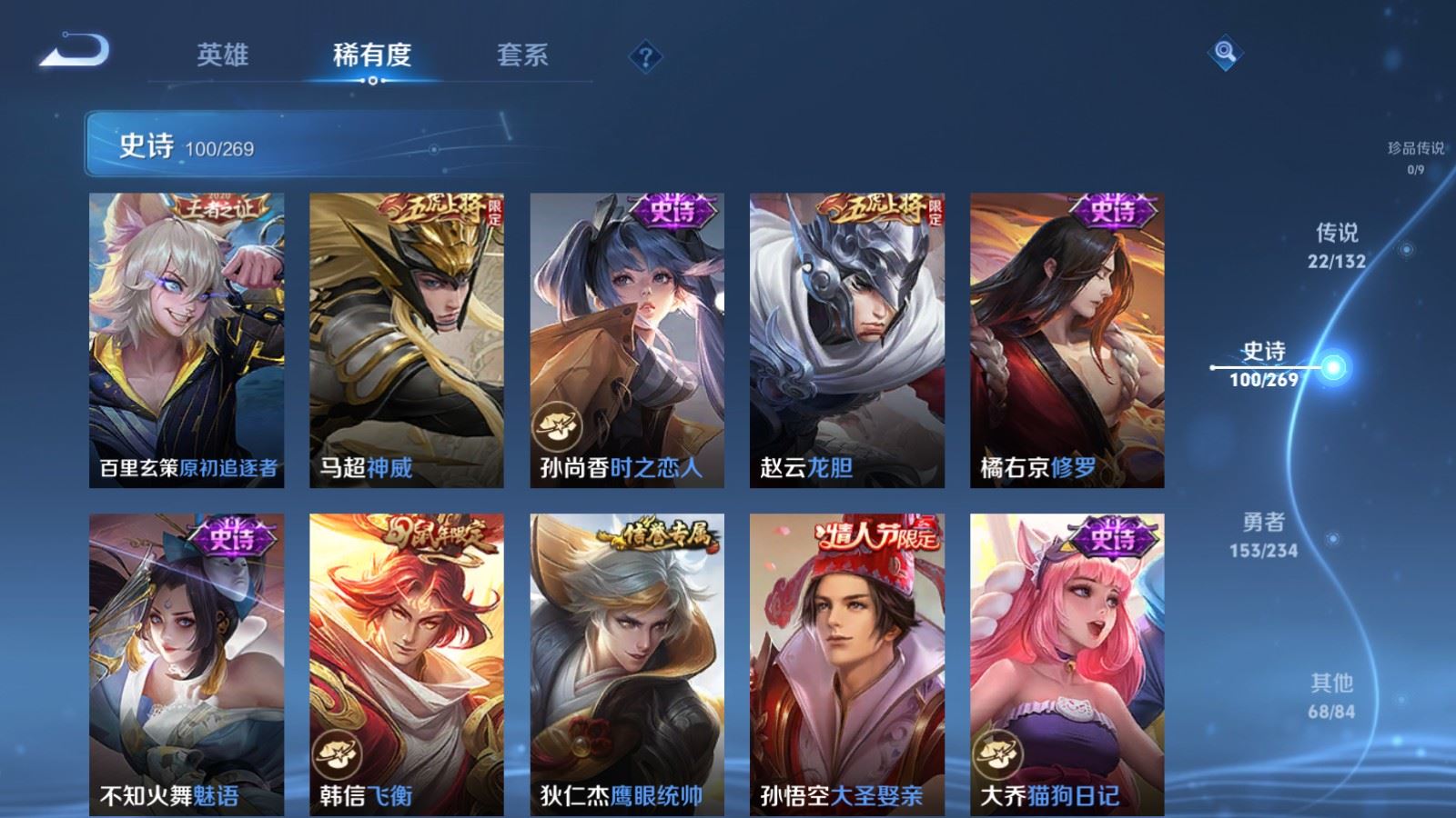 WZCMW4120712王者荣耀账号详情图16