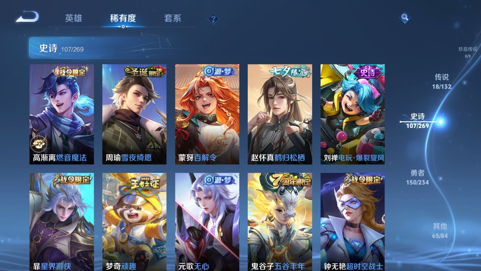 WZCMW4120749王者荣耀账号详情图11