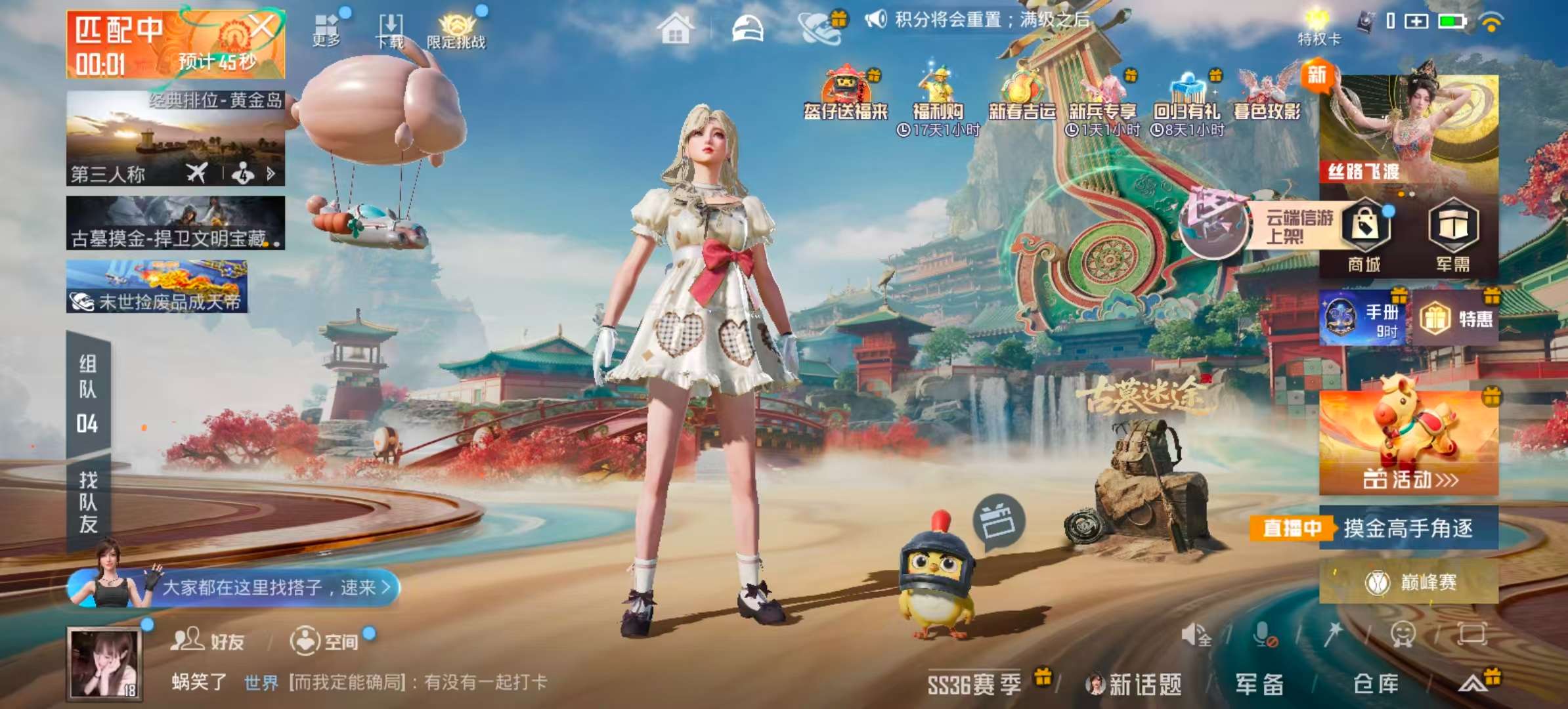 HPSJ459708和平精英账号详情图3