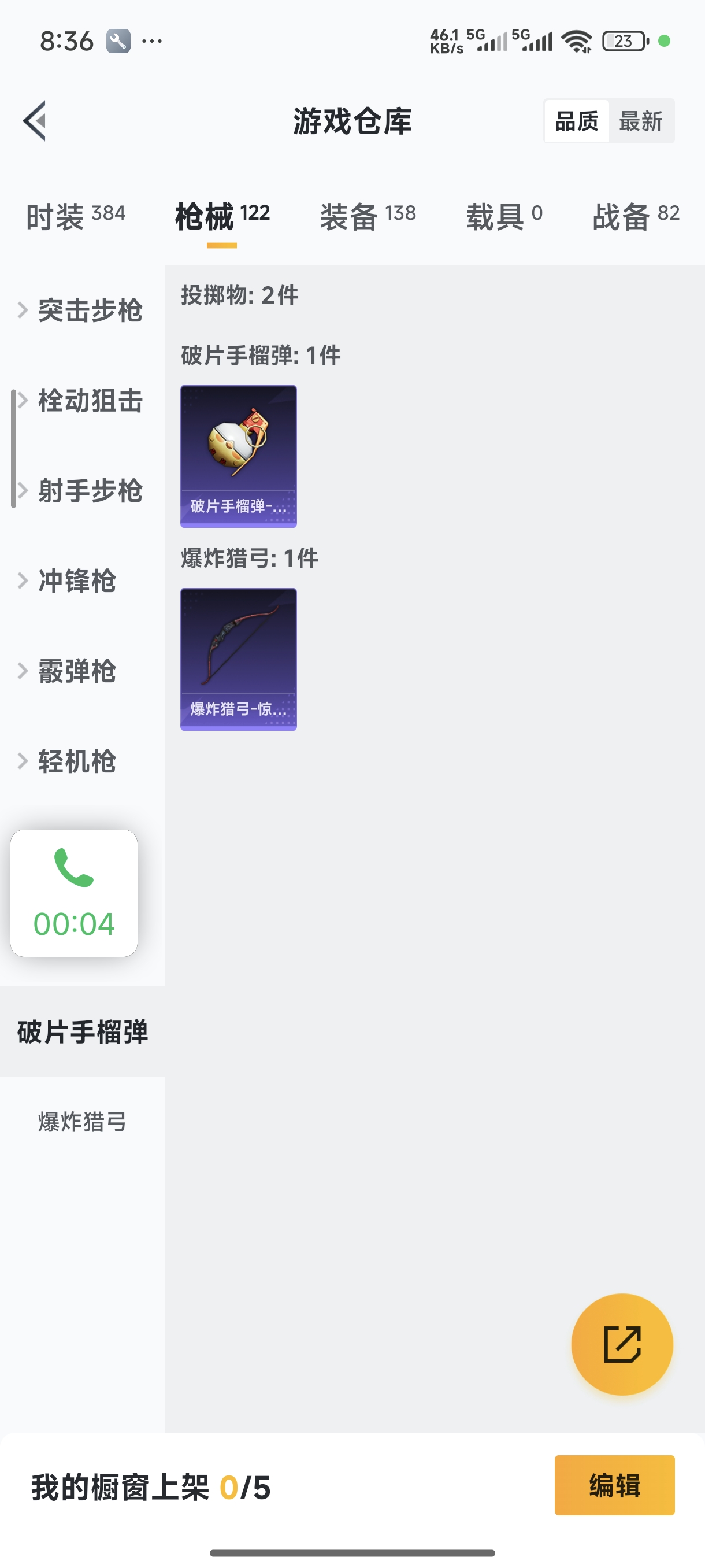 HPQM470013和平精英账号详情图19