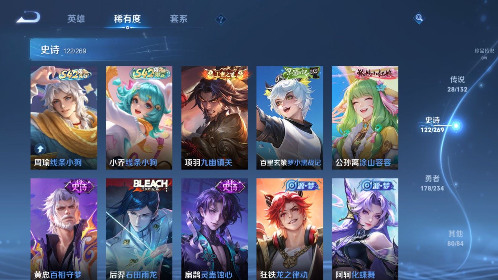 WZCMW4120699王者荣耀账号详情图10