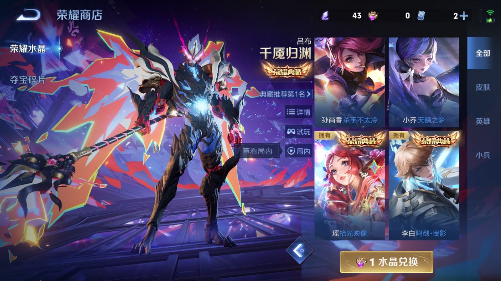 WZCMW4120706王者荣耀账号详情图27