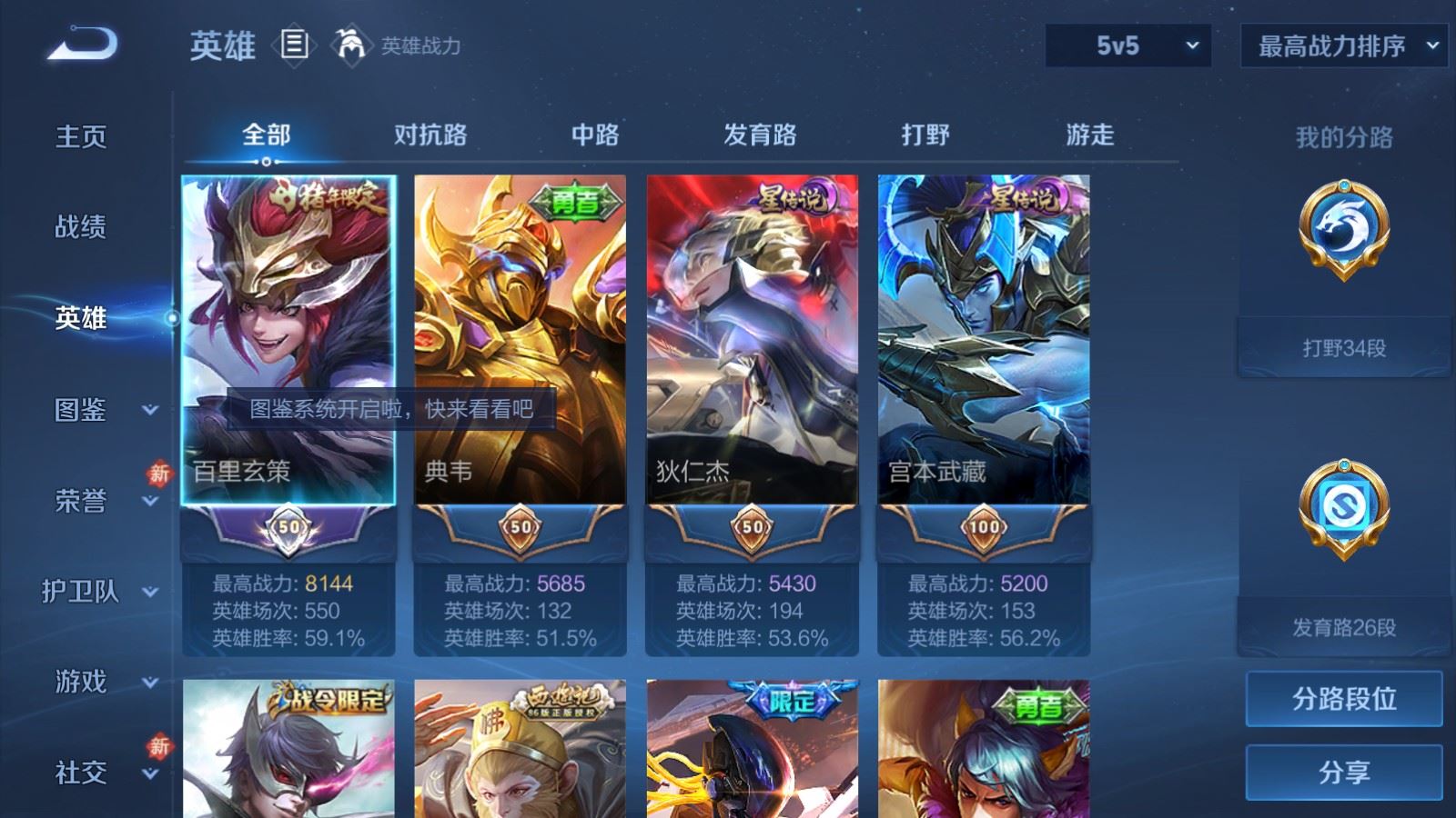 WZCMW4120755王者荣耀账号详情图3