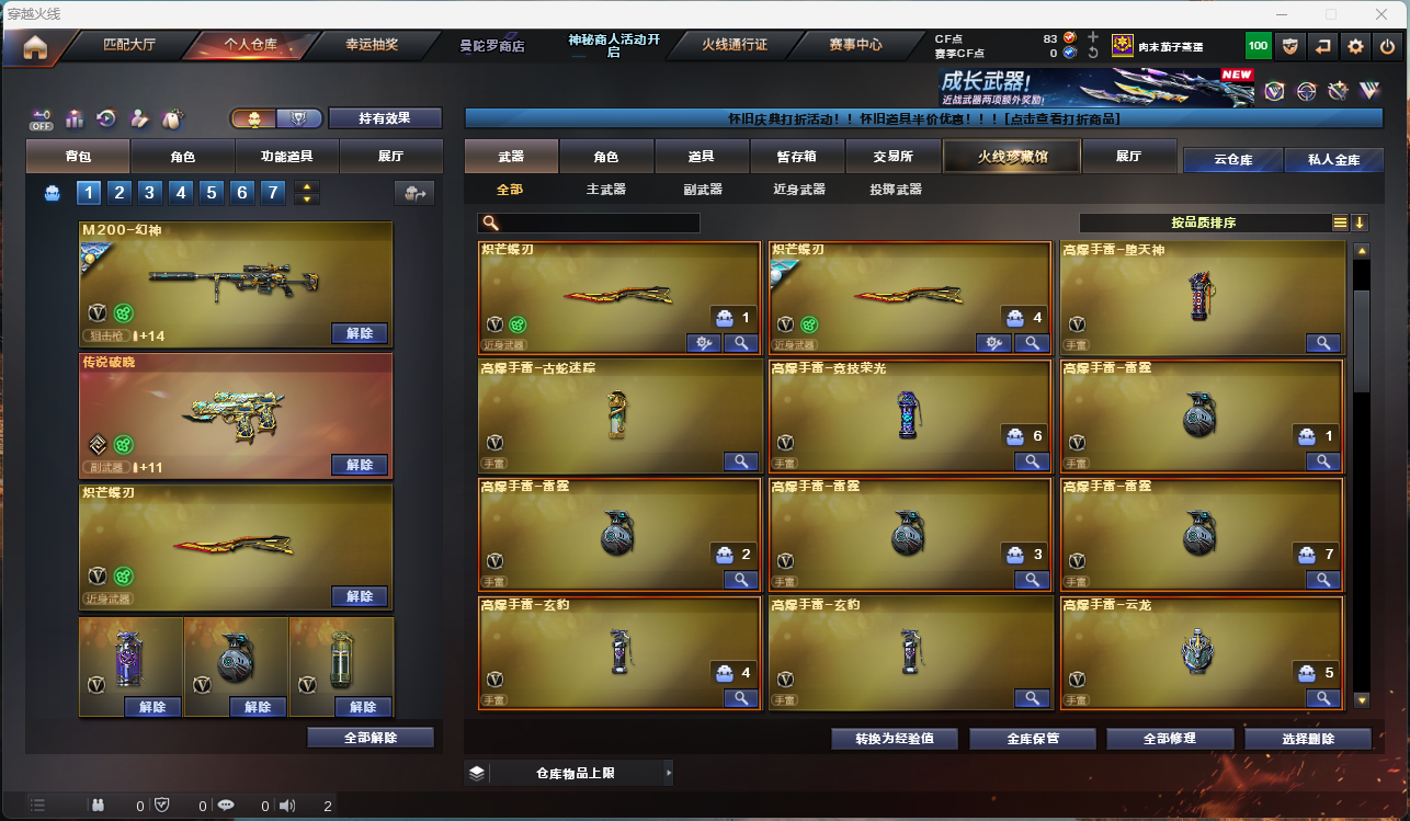 CFCMW429807穿越火线账号详情图10