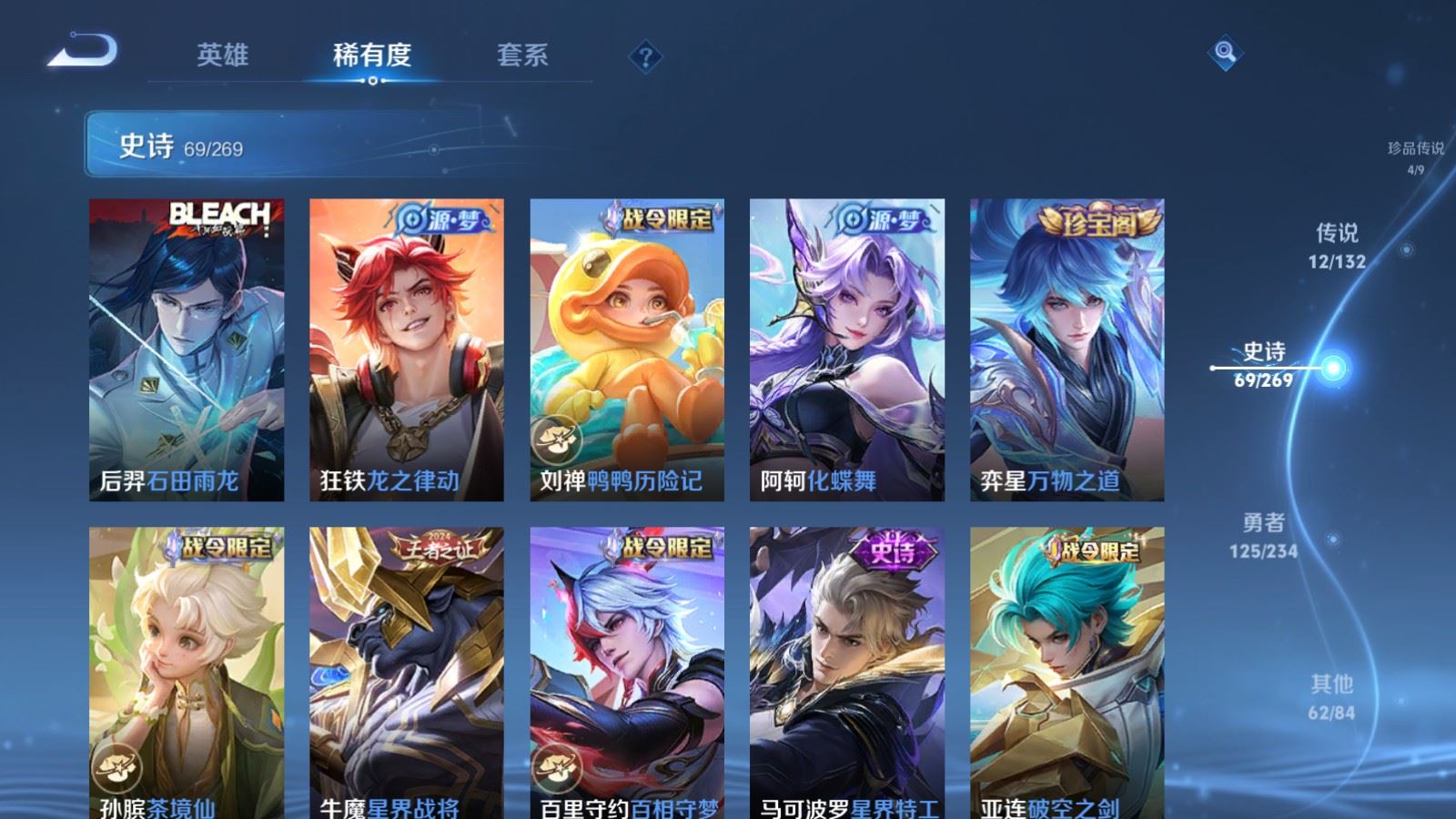 WZCMW4120738王者荣耀账号详情图12