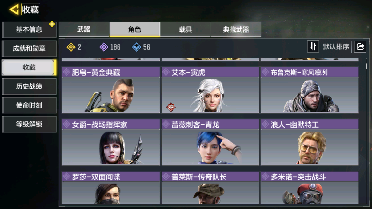 SMCMW40835使命召唤手游账号详情图7