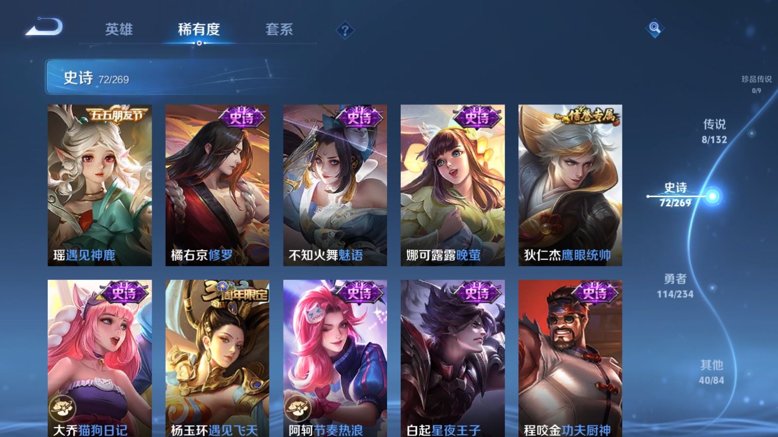 WZCMW4120729王者荣耀账号详情图11