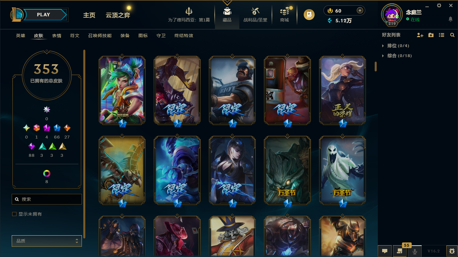 LOLCMW411632英雄联盟账号详情图7