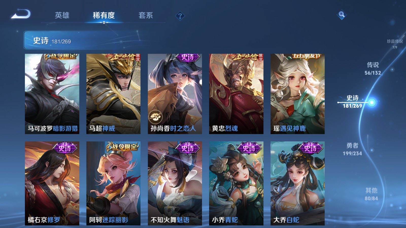 WZCMW4120728王者荣耀账号详情图26